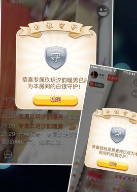 绵嘟～主播照片