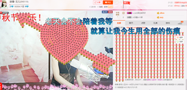 丫头~玉儿主播照片