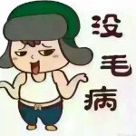有钱任性没钱认命😁海报