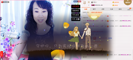 ♪★♪つ心语﹀╮主播照片