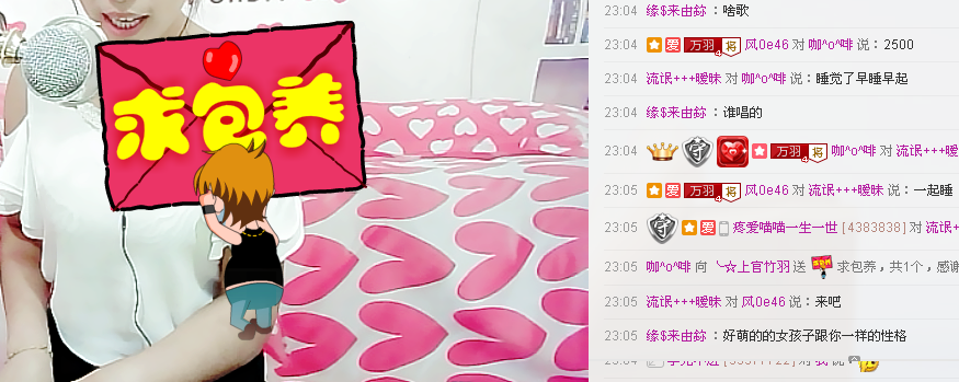 上官竹羽主播照片
