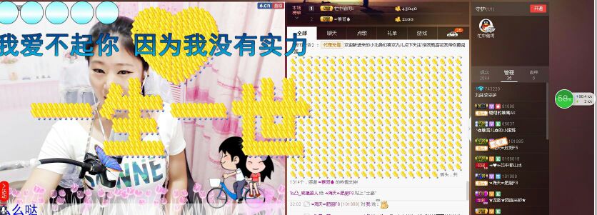 扶我起来还能浪主播照片