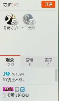 ☞殇雪☜主播照片