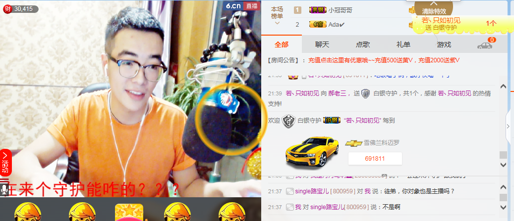 郝老三，的主播照片