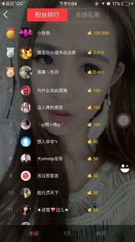 琴妹妹—-暂别主播照片