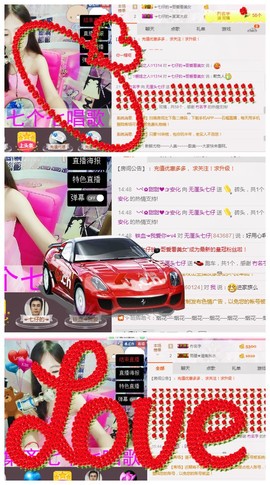 大舌头七仔主播照片