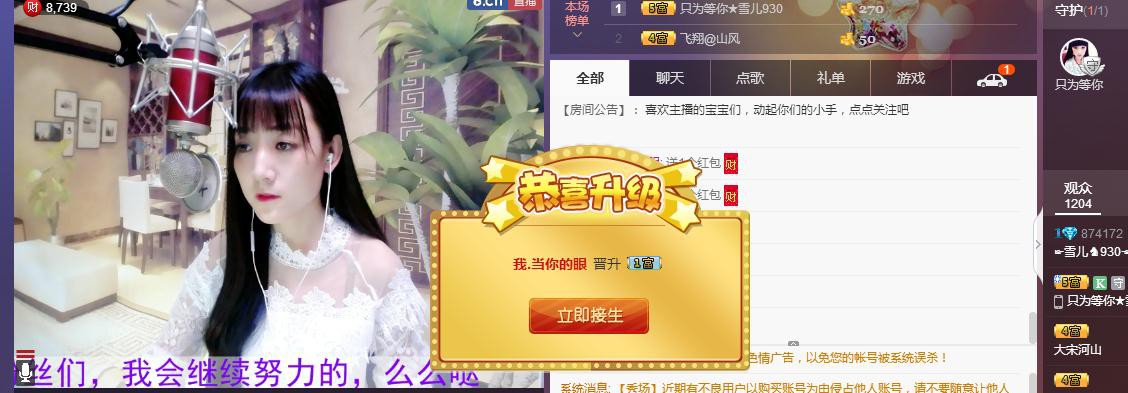 ☞雪儿♞930☜的图片