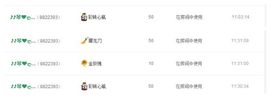 琴妹妹—-暂别主播照片