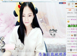 年宝宝。主播照片