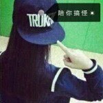 💖败家情侣（妻）海报