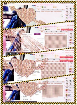╰S低调→的蝶儿主播照片