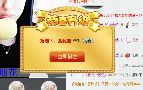 莫曉然的主播照片