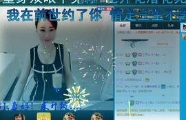 丽￡￡主播照片