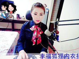 ╰S低调→的蝶儿主播照片