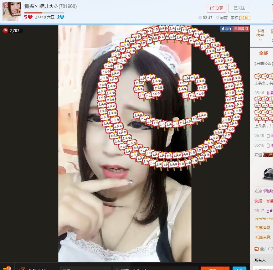 婉儿小怪我咯😅主播照片