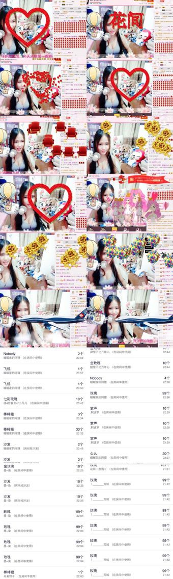 暖暖丶差点是女神的主播照片