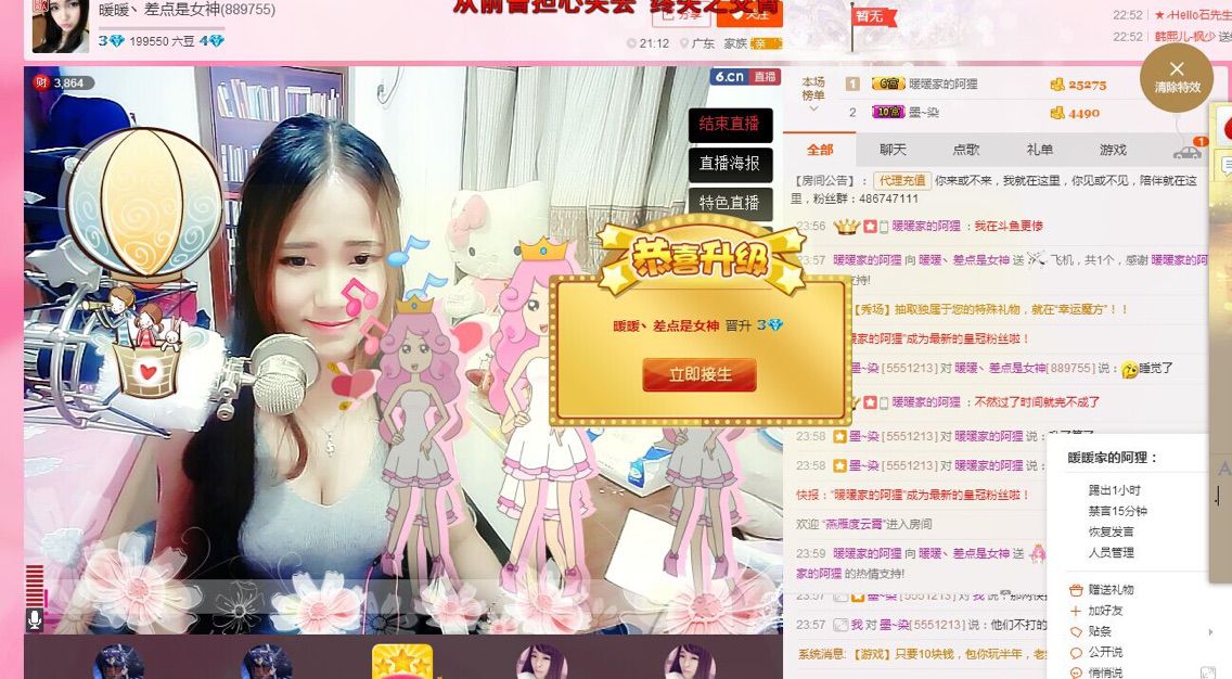 暖暖丶差点是女神的主播照片