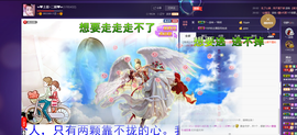 ☜❤土匪~二娘❤☞主播照片
