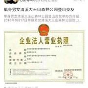 老公来看老婆1主播照片
