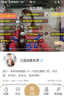 贵州铜仁花花主播照片