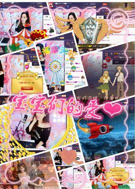 ◥▇摇滚☀女皇▇◤主播照片