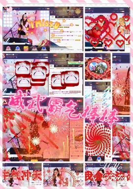 ◥▇摇滚☀女皇▇◤主播照片