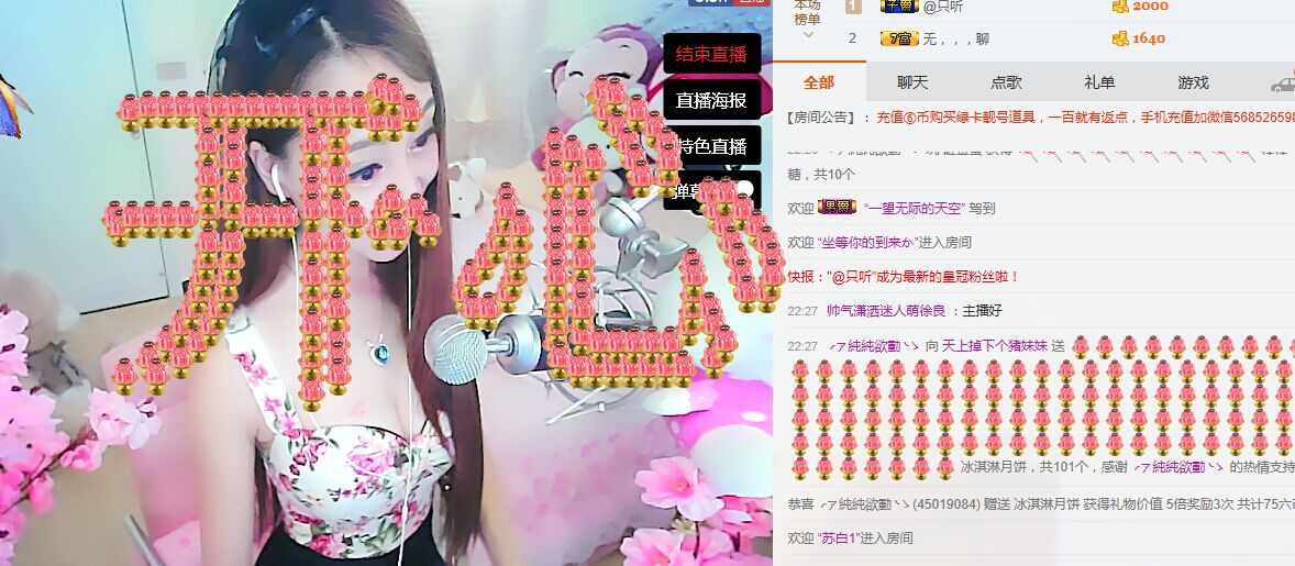 天上掉下个猪妹妹主播照片