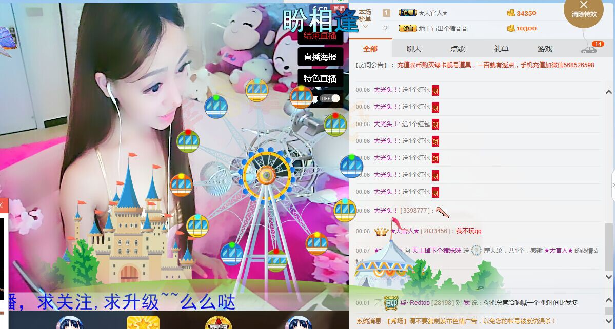 天上掉下个猪妹妹主播照片