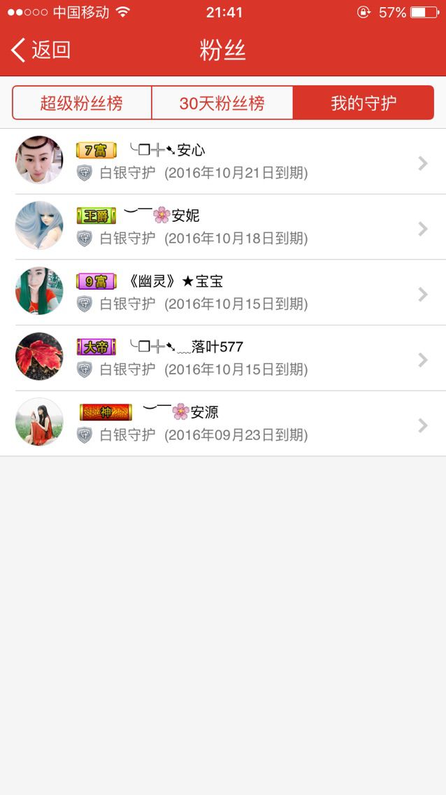 凌楓哥哥的主播照片
