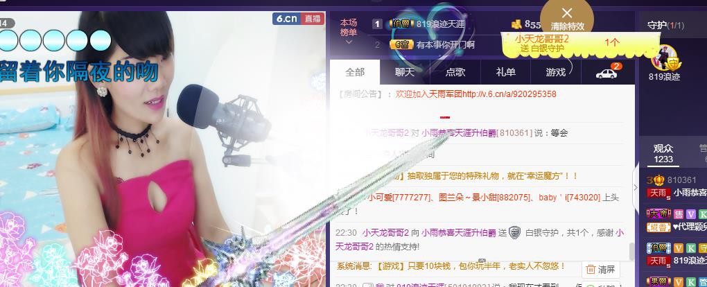 ☞819☜毛毛雨主播照片