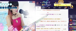 ☞819☜毛毛雨主播照片