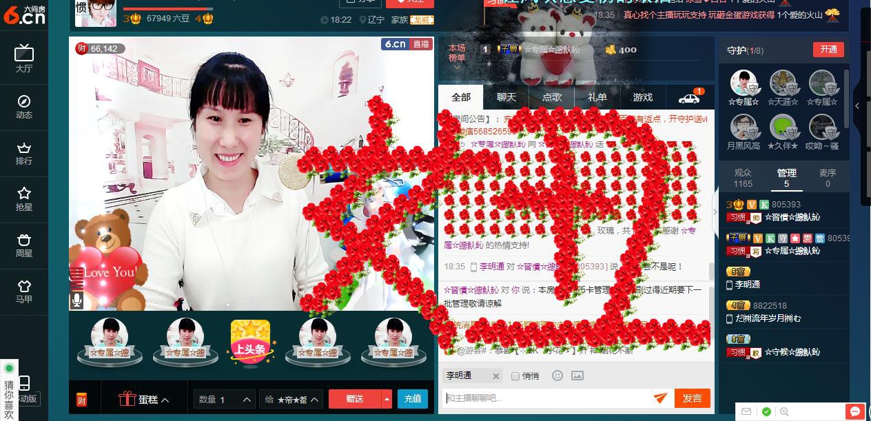 惯宝✨恋人心的图片