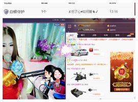 琴妹妹—-暂别主播照片