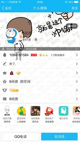 Vva.微微主播照片