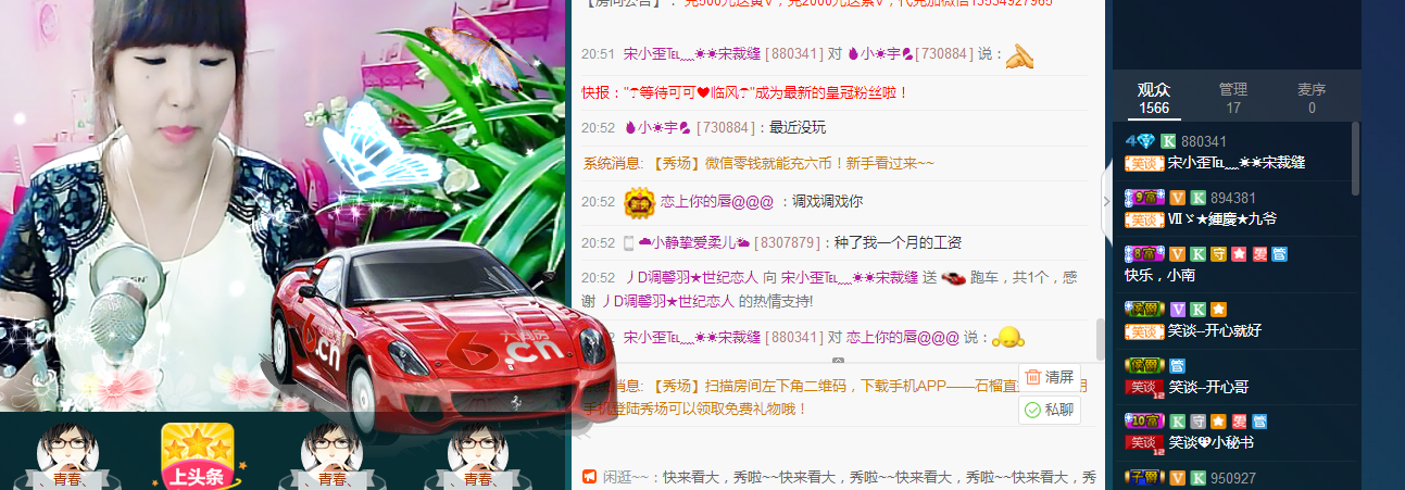 ㊣╬═ღღ宋小歪ルo的主播照片