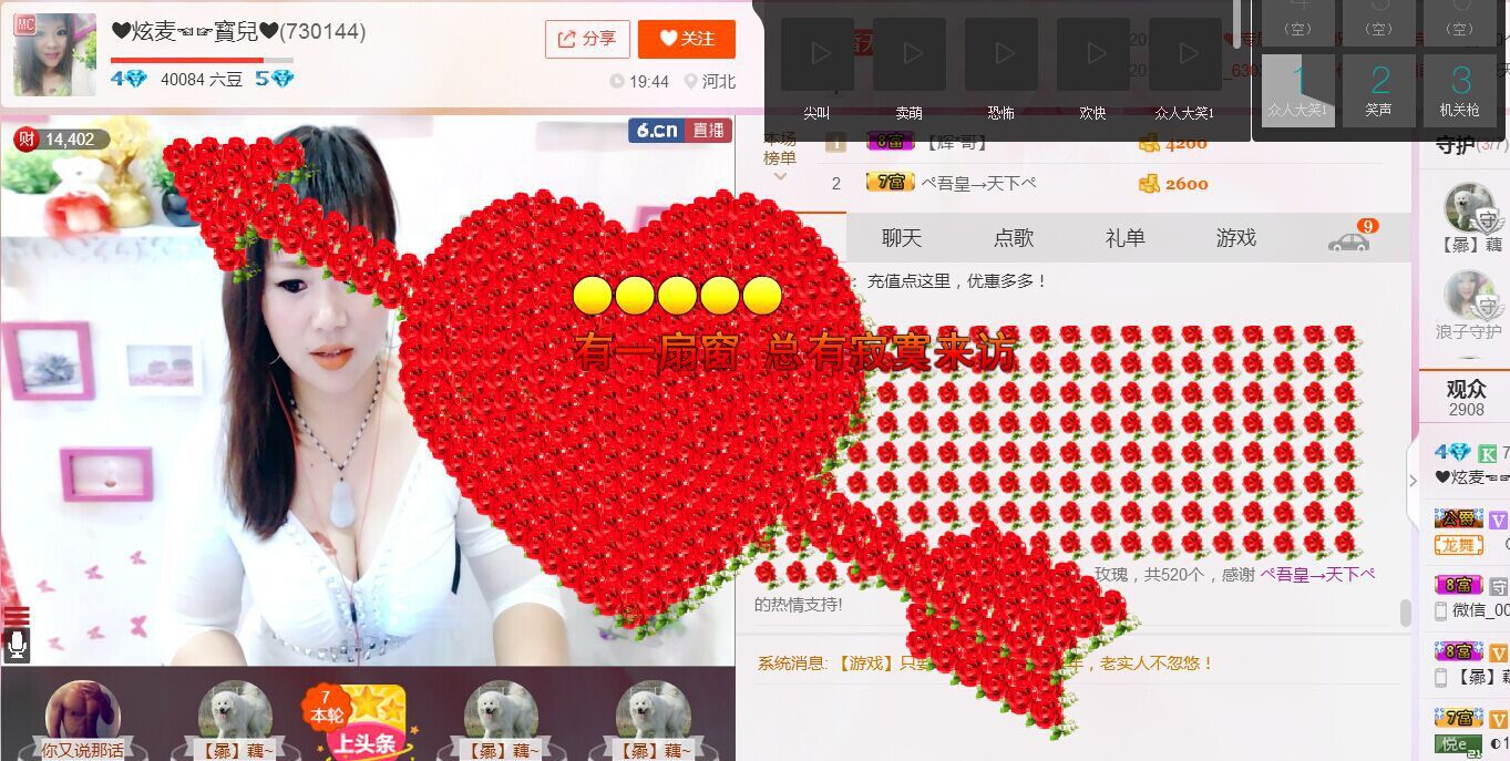 ～＊柴火妞ㄋ主播照片