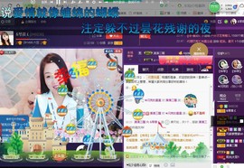 ￡八月￡用心唱主播照片