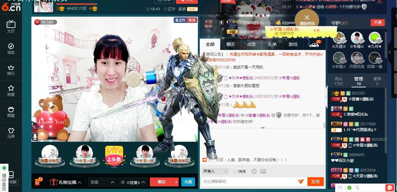 惯宝✨恋人心的图片