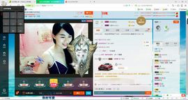嘟嘟~想升冠主播照片