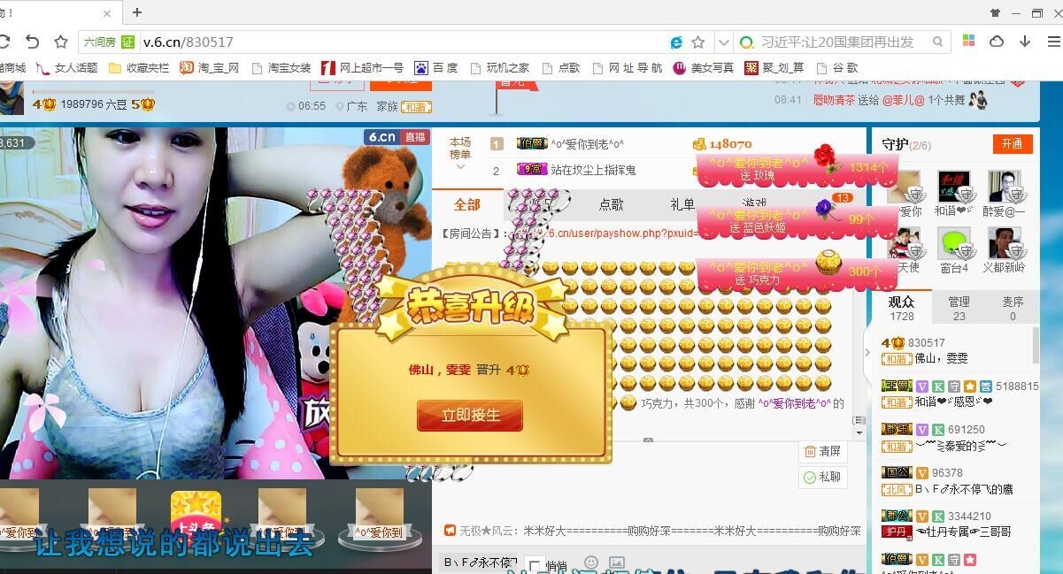 我是你的主播啊主播照片