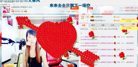 丹丹求守护主播照片