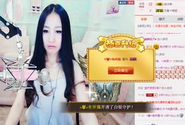 小妖❤出山主播照片