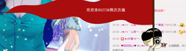 ♪★♪つ心语﹀╮主播照片