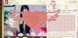 元亦薇主播照片