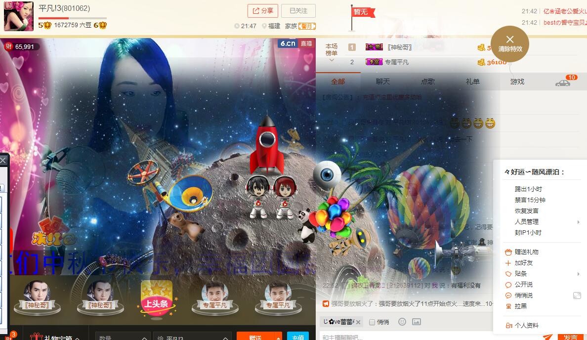 平凡!3的图片