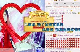 伊雪~倩影主播照片