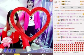 伊雪~倩影主播照片