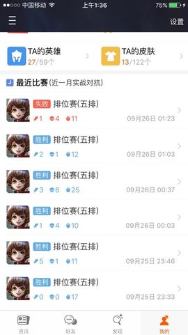 停，播主播照片