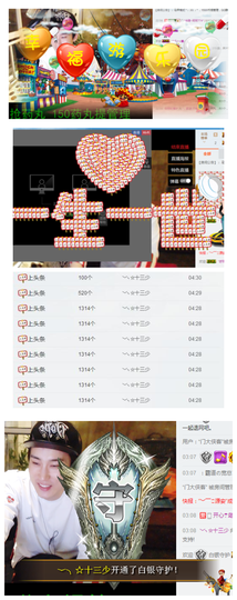 ✨11✨主播照片