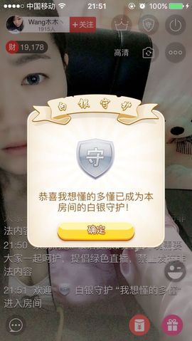 Wang木木ヽ主播照片
